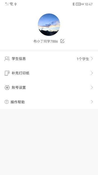 布小丁印题软件官方版v1.33.0326安卓版