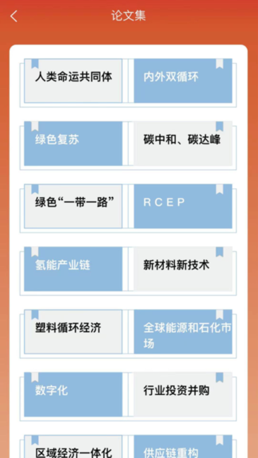 国际石化在线手机客户端v1.3.0 安卓版