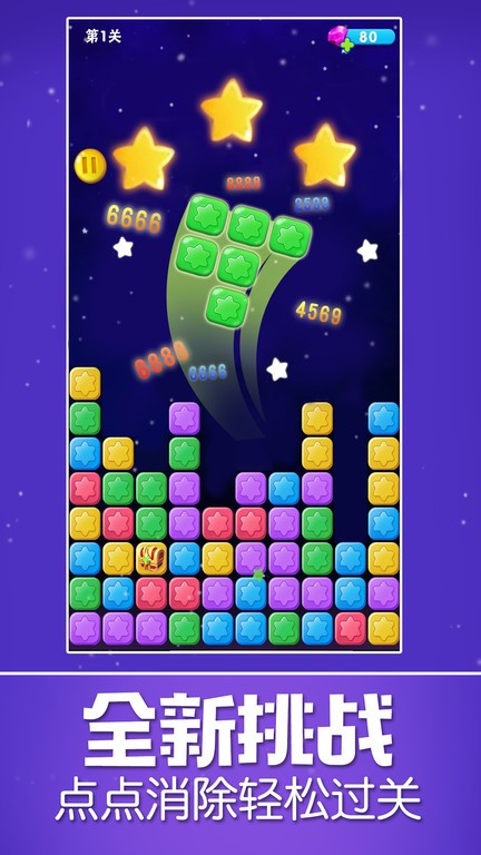 星星乐游戏官方版v2.3.7 安卓版