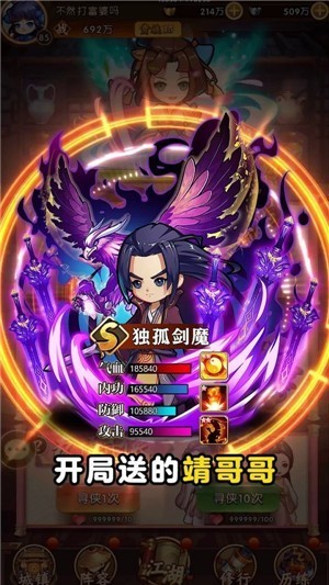 笑傲武馆游戏