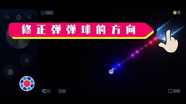 霓虹弹弹球游戏