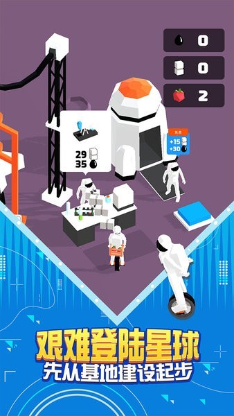 我要上火星v1.0 安卓版