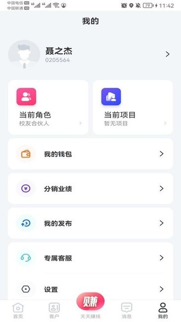 云掌柜Pro appv4.7.0 安卓版