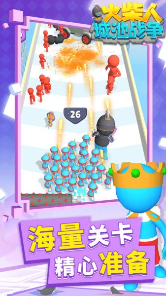 火柴人城池战争最新版v1.1.4 安卓版