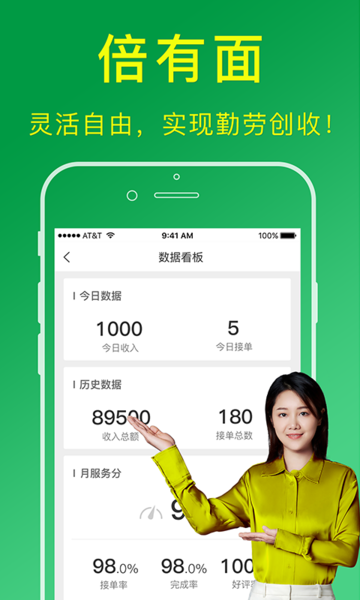 搬运帮工人版appv1.8.5安卓版