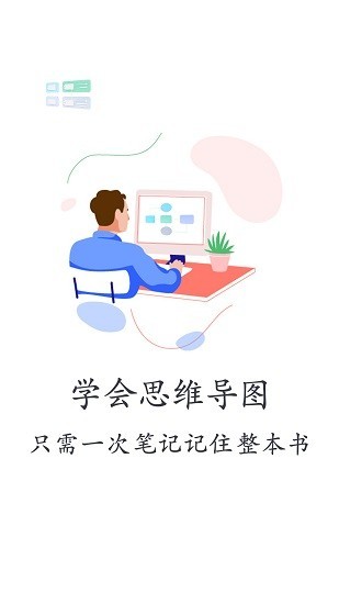 亿图脑图思维导图v1.0.0 安卓版