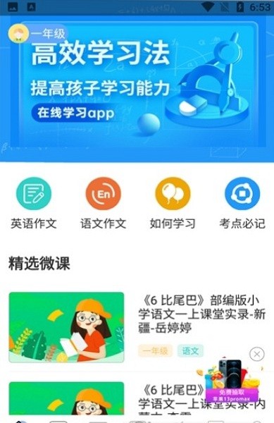 爱作业辅导最新版v1.0.4 安卓版