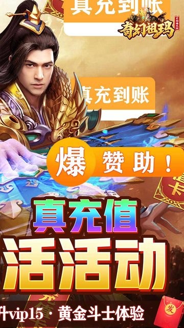 奇幻祖玛BT变狗爆充版游戏