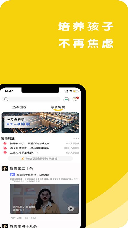 心鹿心理app下载