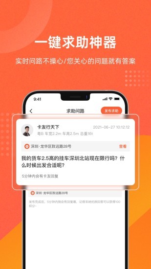 吨吨货运地图官方版v1.7.11安卓版