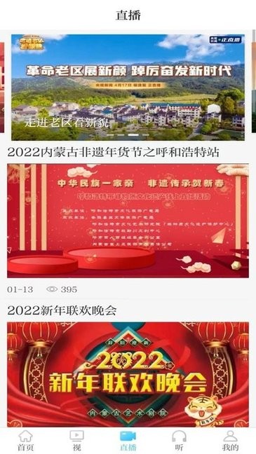 青橙融媒app