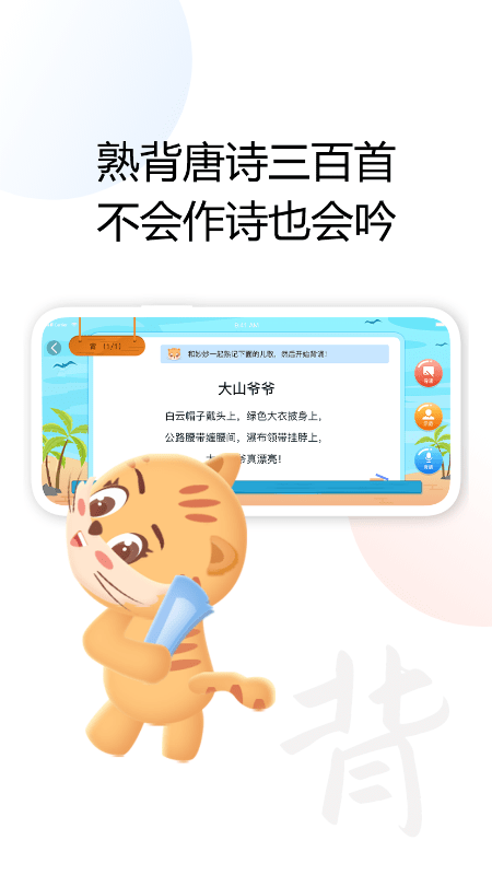 清声妙语最新版v2.0.2安卓版