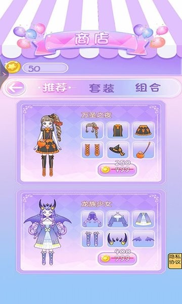 校园时装周模拟换装游戏v1.0 安卓版