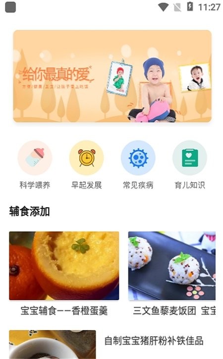 19课堂知识普及最新版v1.2 安卓版