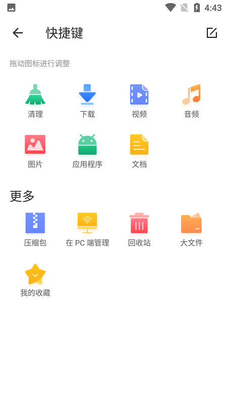 白羊任务管理手机软件v1.0.4.1 安卓版