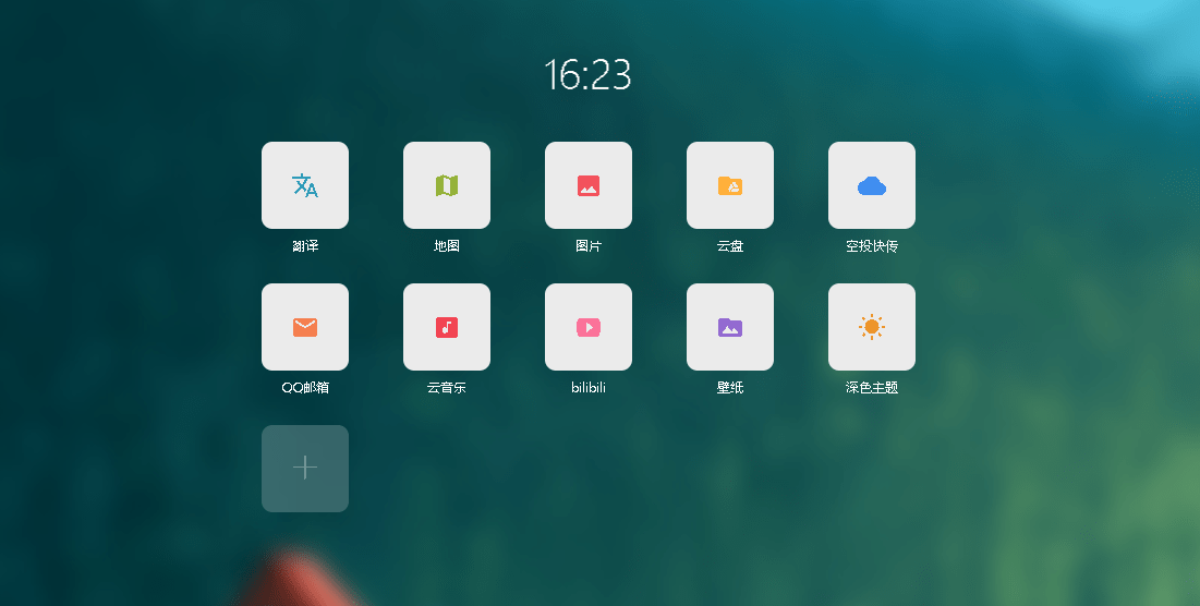 青柠起始页新标签页插件v1.1.5 官方版