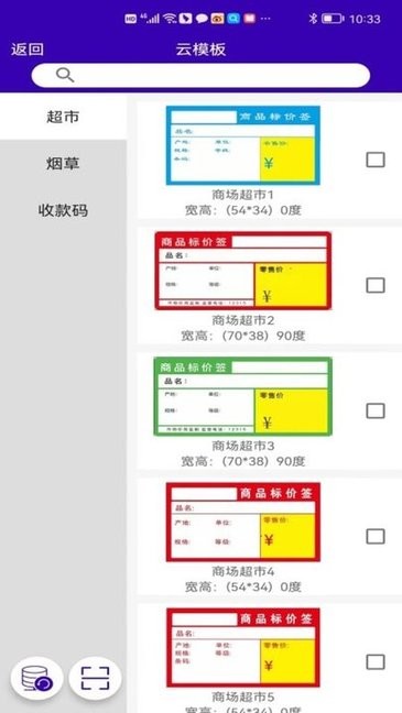 中能标识软件手机版v1.2.5安卓版