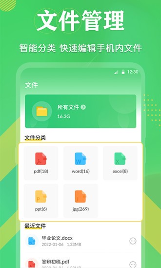 PDF格式转换appv3.3.6 安卓版