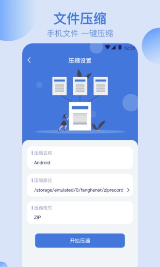 万能文件格式转换appv5.1.8安卓版