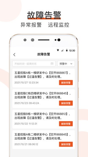 橙智云软件中文版v1.6.4安卓版