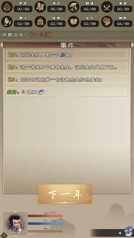 熊窝大侠请重来