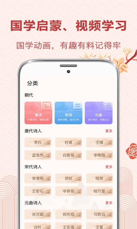古诗词典读手机版v4.8.6安卓版