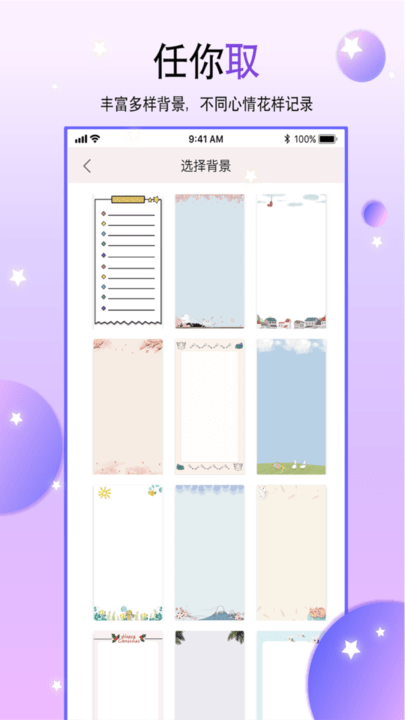 浅言手帐本手机版v1.9安卓版