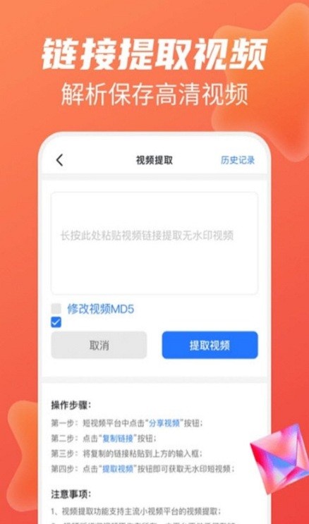 免费去水印大师最新版v1.3.9安卓版