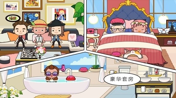 迷你生活城堡乐园游戏下载