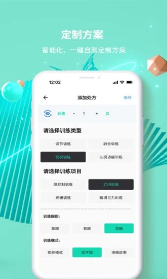 大E小E视觉训练