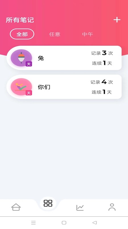 简单笔记appv1.0.1 安卓版