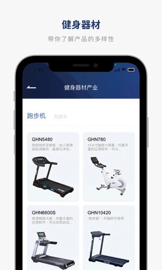 GHN AR健身器材v1.0 安卓版