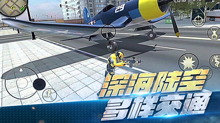 城市破坏大作战v1.1.2 安卓版