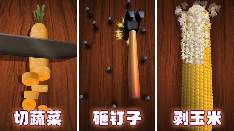 疯狂总动员小游戏v1.0.4 安卓版