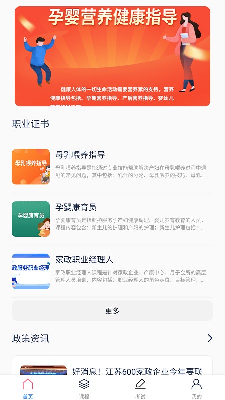 中人培训机构