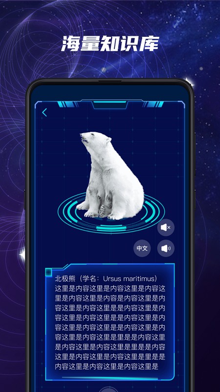 元宇宙星球appv1.1.2安卓版