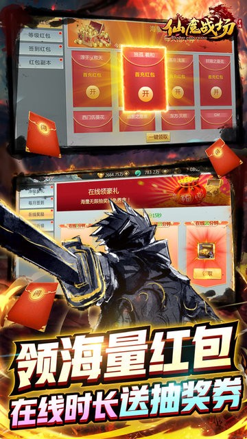 仙魔战场BT送刷充红包v1.0.3 安卓版