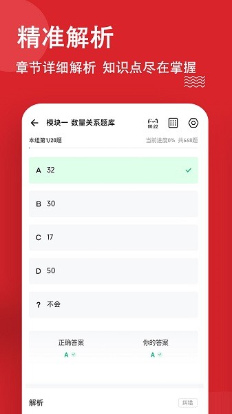 公考练题狗v3.0.0.3安卓版