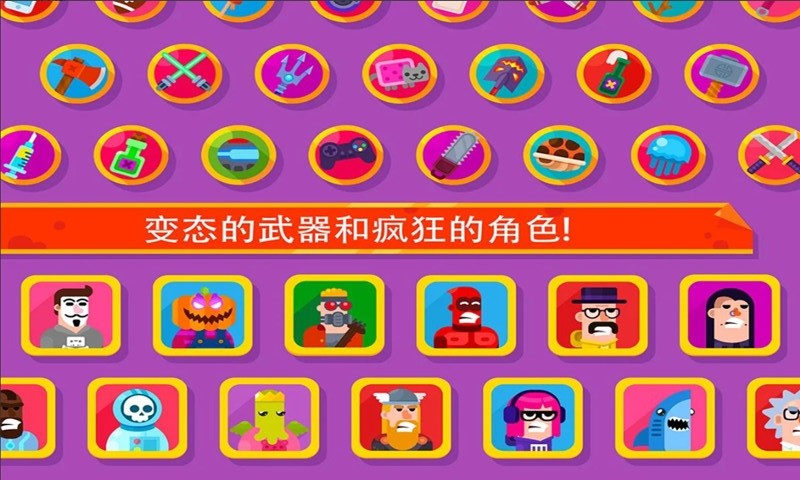 火柴人逃跑计划v1.0.2 安卓版