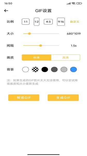 GIF动图制作大师下载