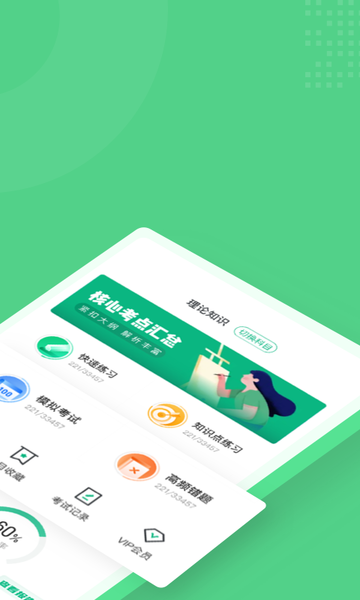 青少年心理成长指导师考试聚题库手机版v1.6.5 安卓版