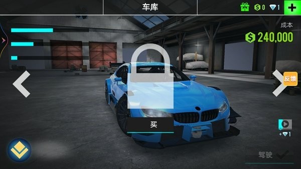 全民漂移极品飞车官方版v1.1.7 安卓版