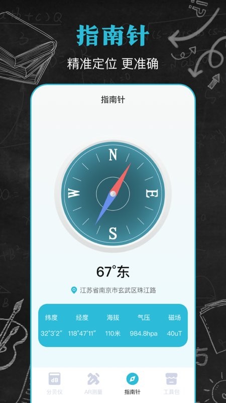 噪音音量分贝仪手机版v4.7.8 安卓版