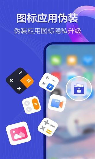 隐藏相册app下载