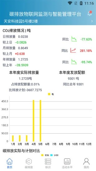 埃文碳表手机客户端v2.00060.1安卓版