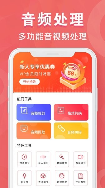 MP3转换器培音appv1.9.35 安卓版