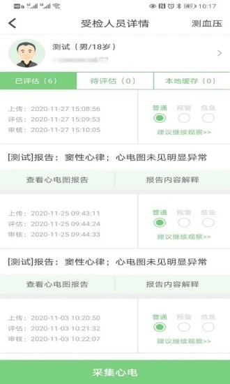 康乃心机构端v1.5.13安卓版