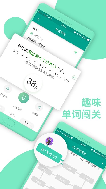 Ai日语N2软件
