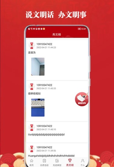 高台新时代文明实践app安卓版