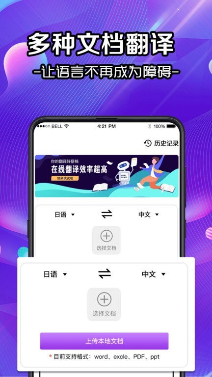 全能扫描仪ocr app